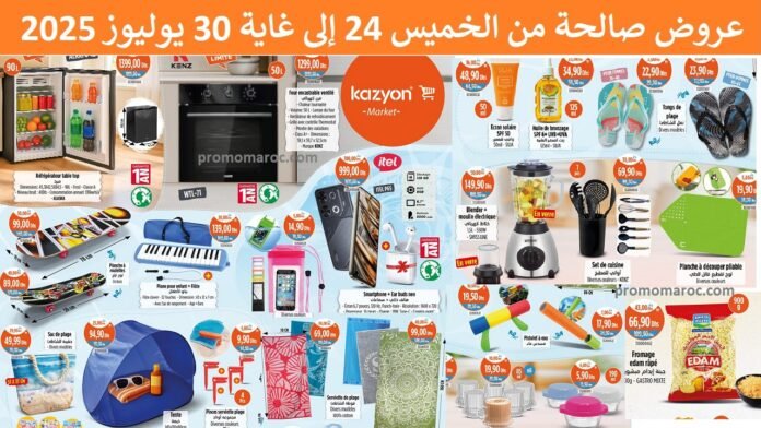 Catalogue Kazyon market du 24 au 30 Juillet 2025