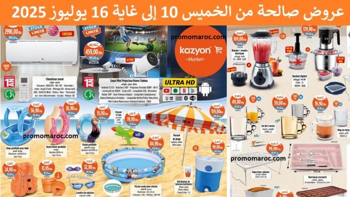 Catalogue Kazyon market du 10 au 16 Juillet 2025