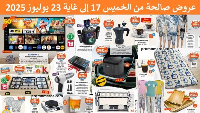 Catalogue Kazyon market du 17 au 23 Juillet 2025