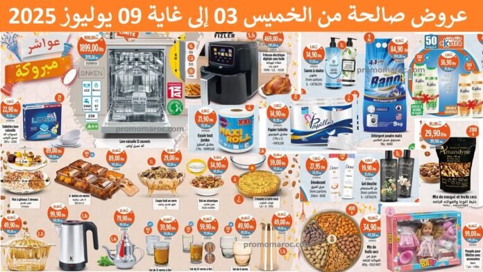 Catalogue Kazyon market du 3 au 9 Juillet 2025