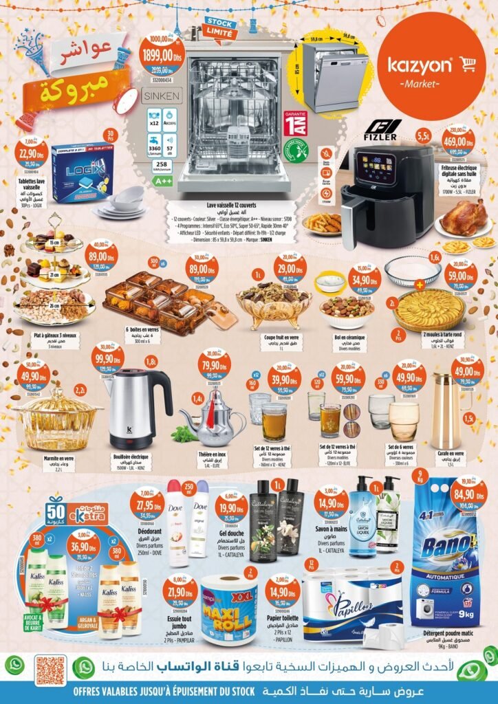 Catalogue Kazyon market du 3 au 9 Juillet 2025