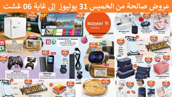 Catalogue Kazyon market du 31 Juillet au 6 Aout 2025 smart TV