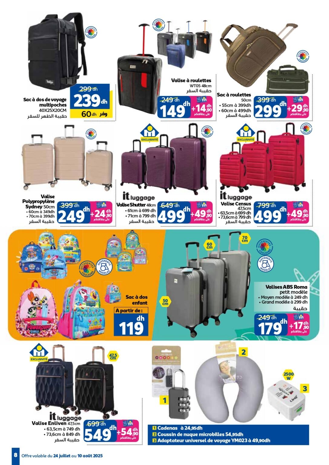 Catalogue Marjane du 24 Juillet au 10 Août 2025 dépliant trafic été