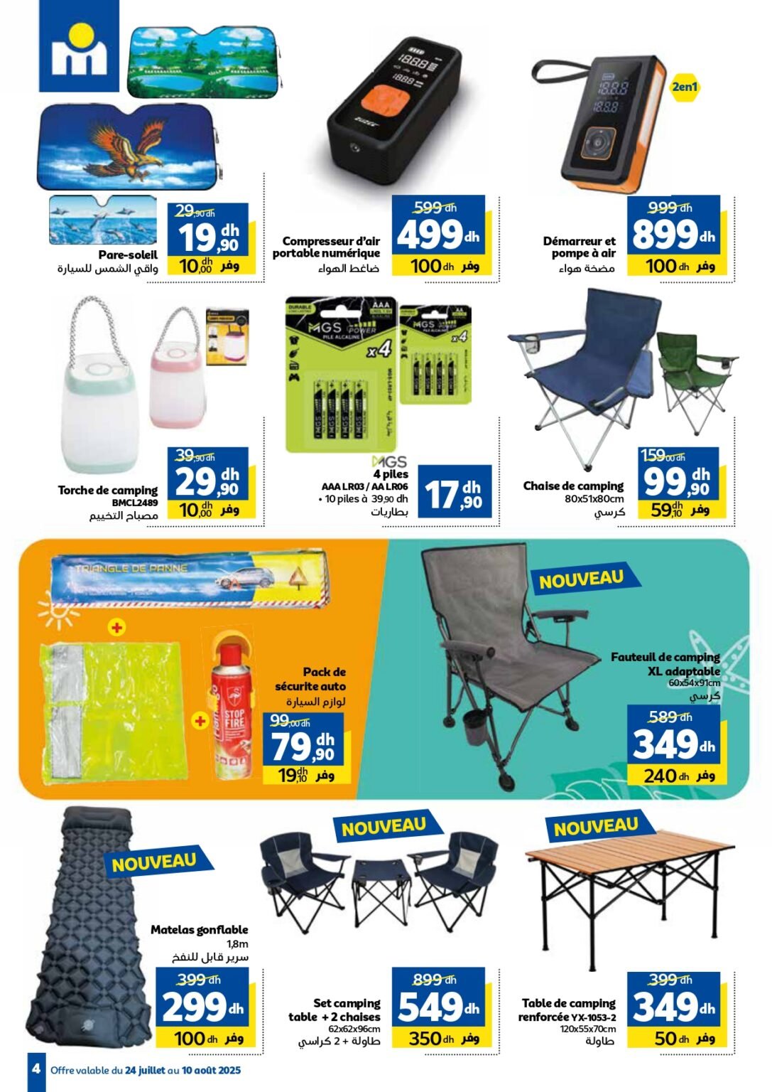 Catalogue Marjane du 24 Juillet au 10 Août 2025 dépliant trafic été