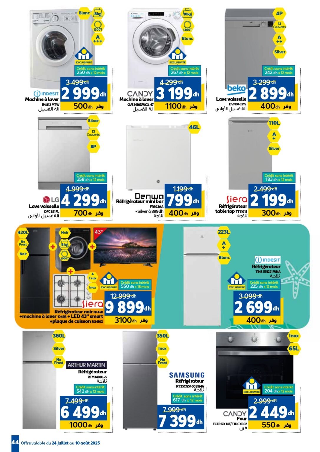 Catalogue Marjane du 24 Juillet au 10 Août 2025 dépliant trafic été