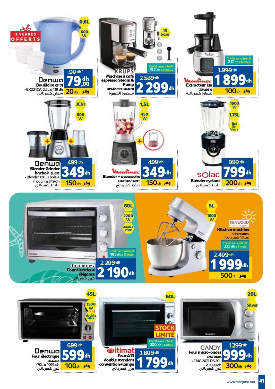 Catalogue Marjane du 24 Juillet au 10 Août 2025 dépliant trafic été