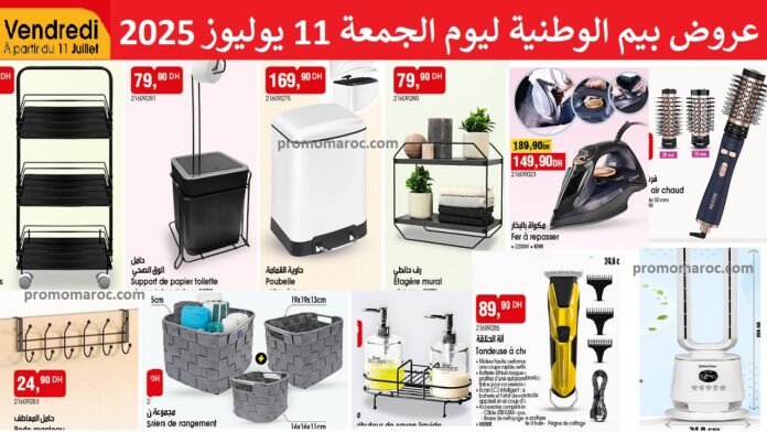 Catalogue bim 11 Juillet 2025 ventilateur climatiseur