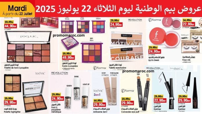 Catalogue bim 22 juillet 2025 offres maquillage