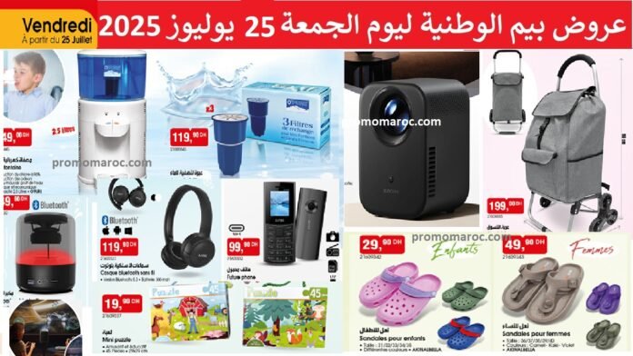 Catalogue bim 25 Juillet 2025 produit electronique