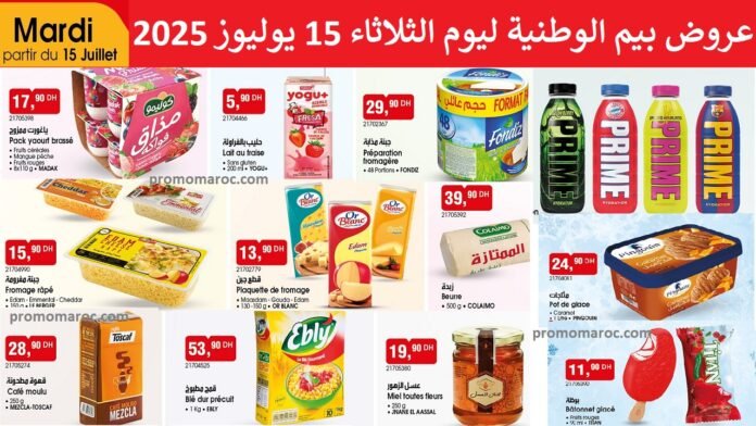 Catalogue bim mardi 15 juillet 2025