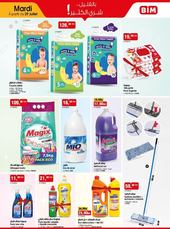 Catalogue bim mardi 29 juillet 2025 divers produits‏‏