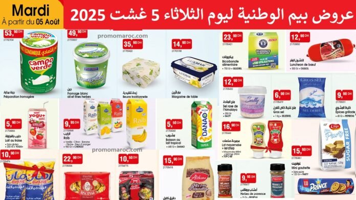 Catalogue bim mardi 5 Août 2025 produit alimentaire