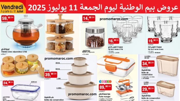 Catalogue bim vendredi 11 Juillet 2025 organiseurs de cuisine