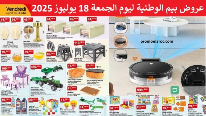 Catalogue bim vendredi 18 Juillet 2025 xiaomi robot aspirateur