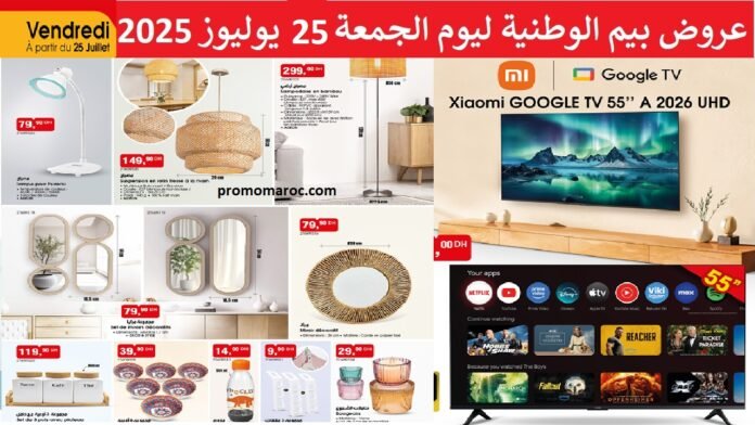 Catalogue bim vendredi 25 Juillet 2025 Home organizers