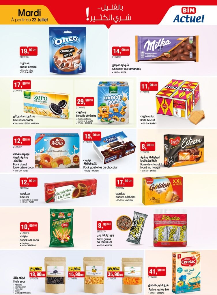 Promo bim market 22 juillet 2025 divers produits‏‏