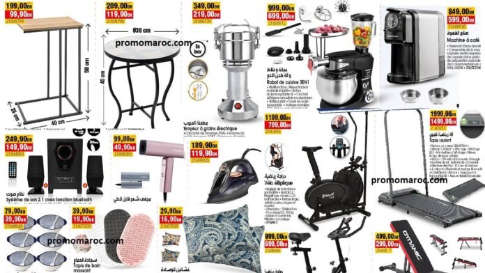 Promotion Bim maroc du 11 au 18 Juillet 2025