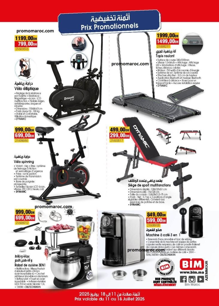Promotion Bim maroc du 11 au 18 Juillet 2025