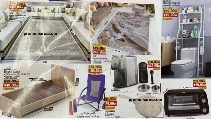 Promotion Bim maroc du 24 au 28 Juillet 2025