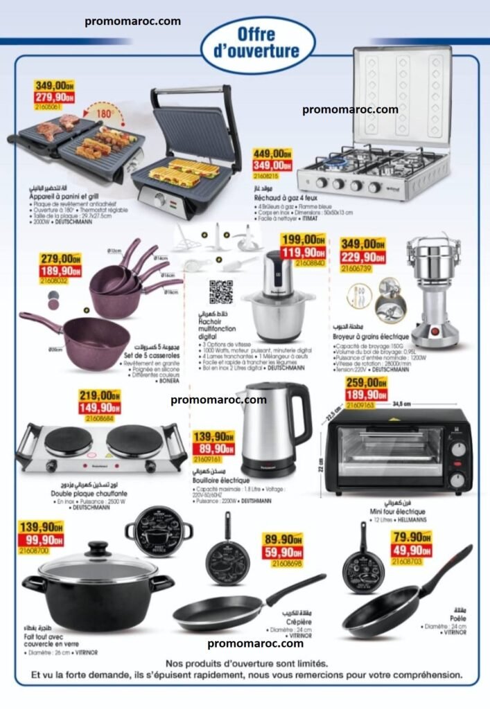 Promotion Bim maroc du 29 Juillet au 2 Août 2025 nouvell ovurture