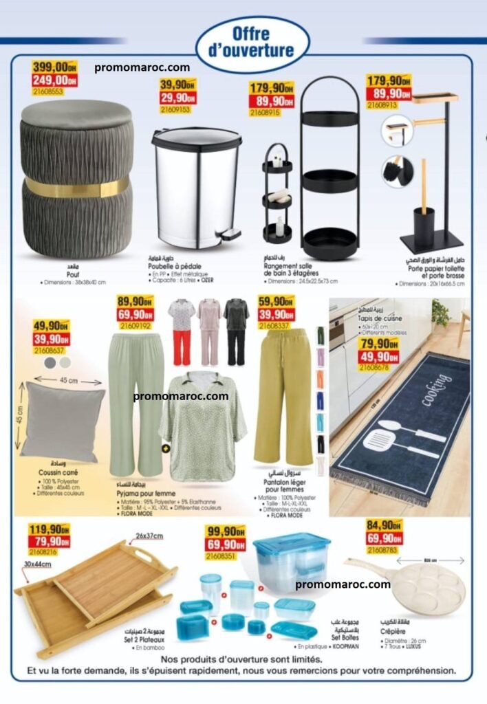 Promotion Bim maroc du 29 Juillet au 2 Août 2025 nouvell ovurture