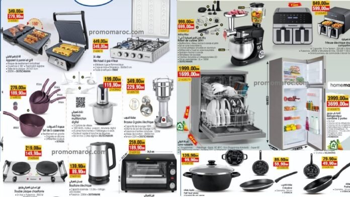 Promotion Bim maroc du 29 Juillet au 2 Août 2025 nouvell ovurture