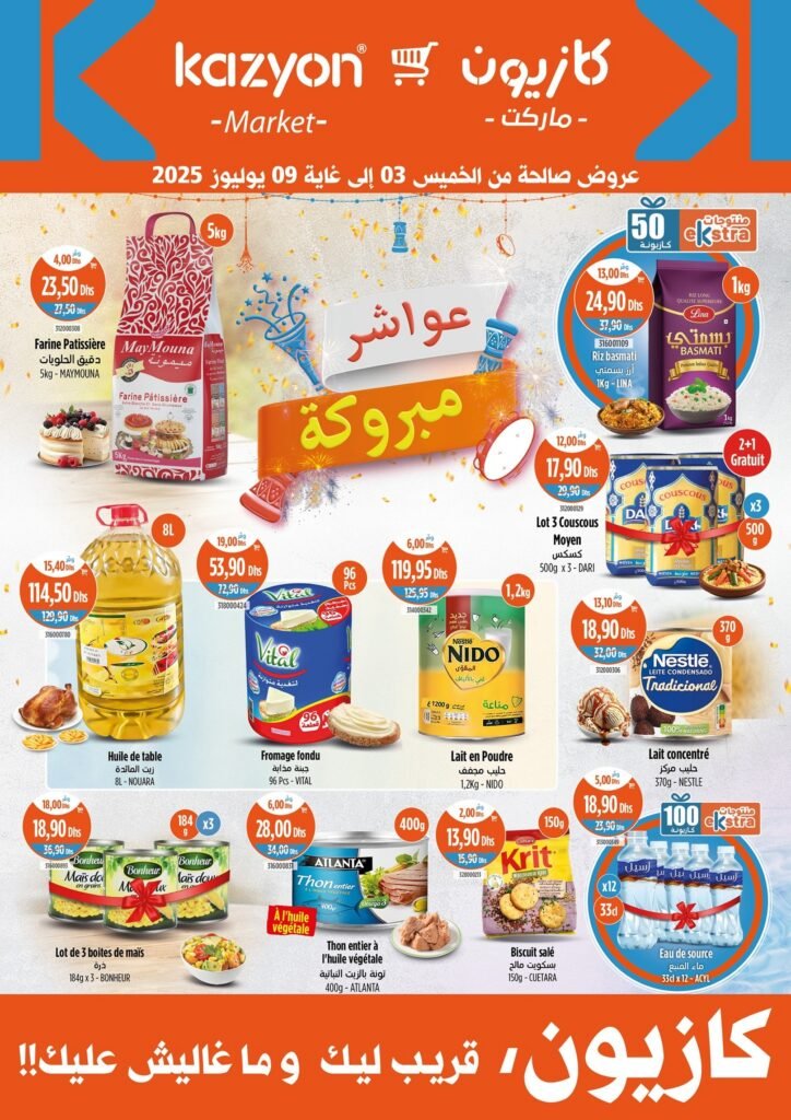 Promotion Kazyon maroc 3 au 9 Juillet 2025