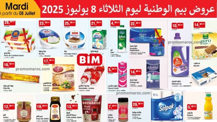 Promotion bim mardi 8 juillet 2025 produit alimentaire
