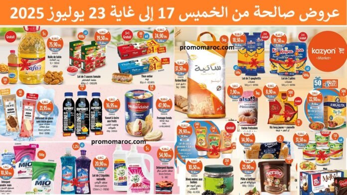 Promotions Kazyon maroc du 17 au 23 Juillet 2025