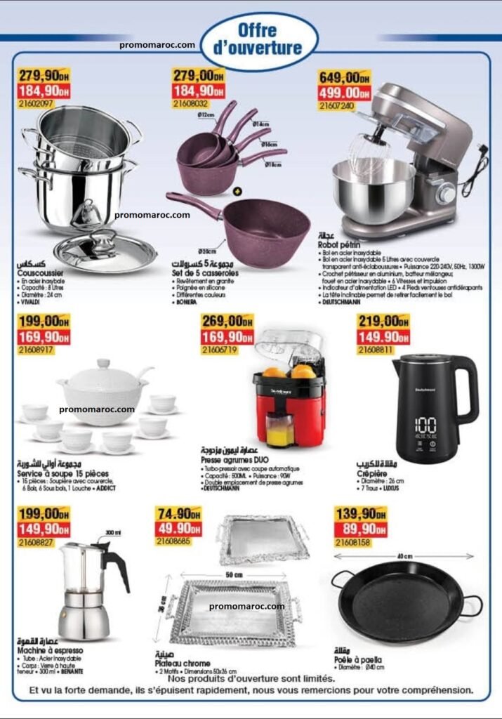 Solde Bim maroc du 3 au 9 Juillet 2025 nouvell ovurture