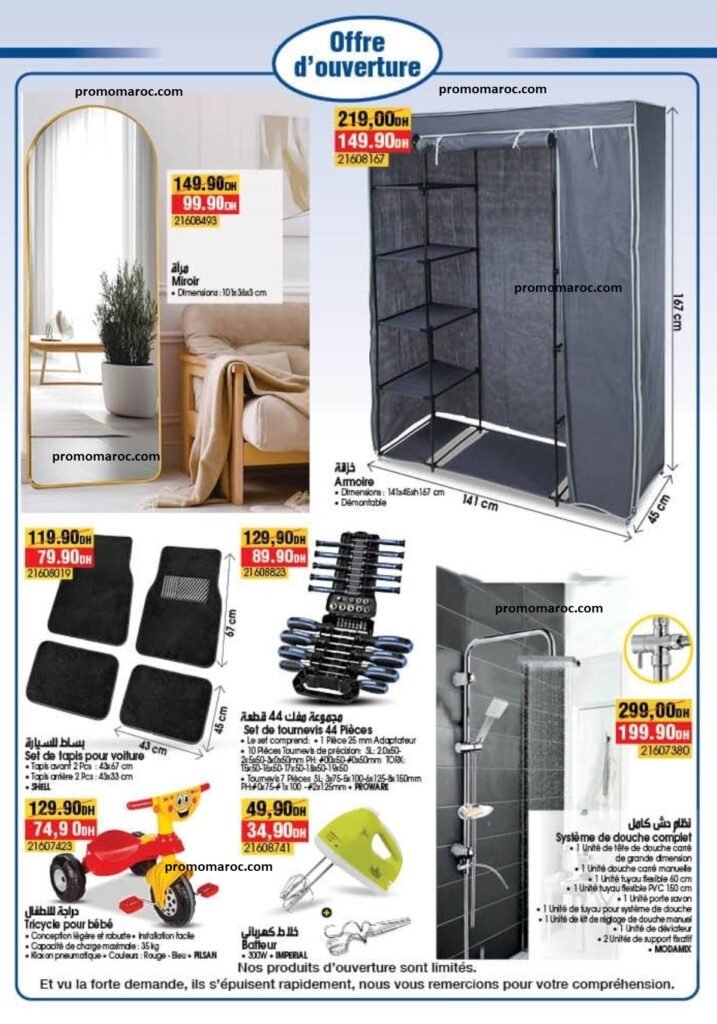 Solde Bim maroc du 3 au 9 Juillet 2025 nouvell ovurture