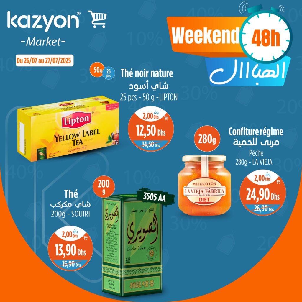 Soldes Kazyon maroc du 26 au 27 Juillet 2025 offres Week-end