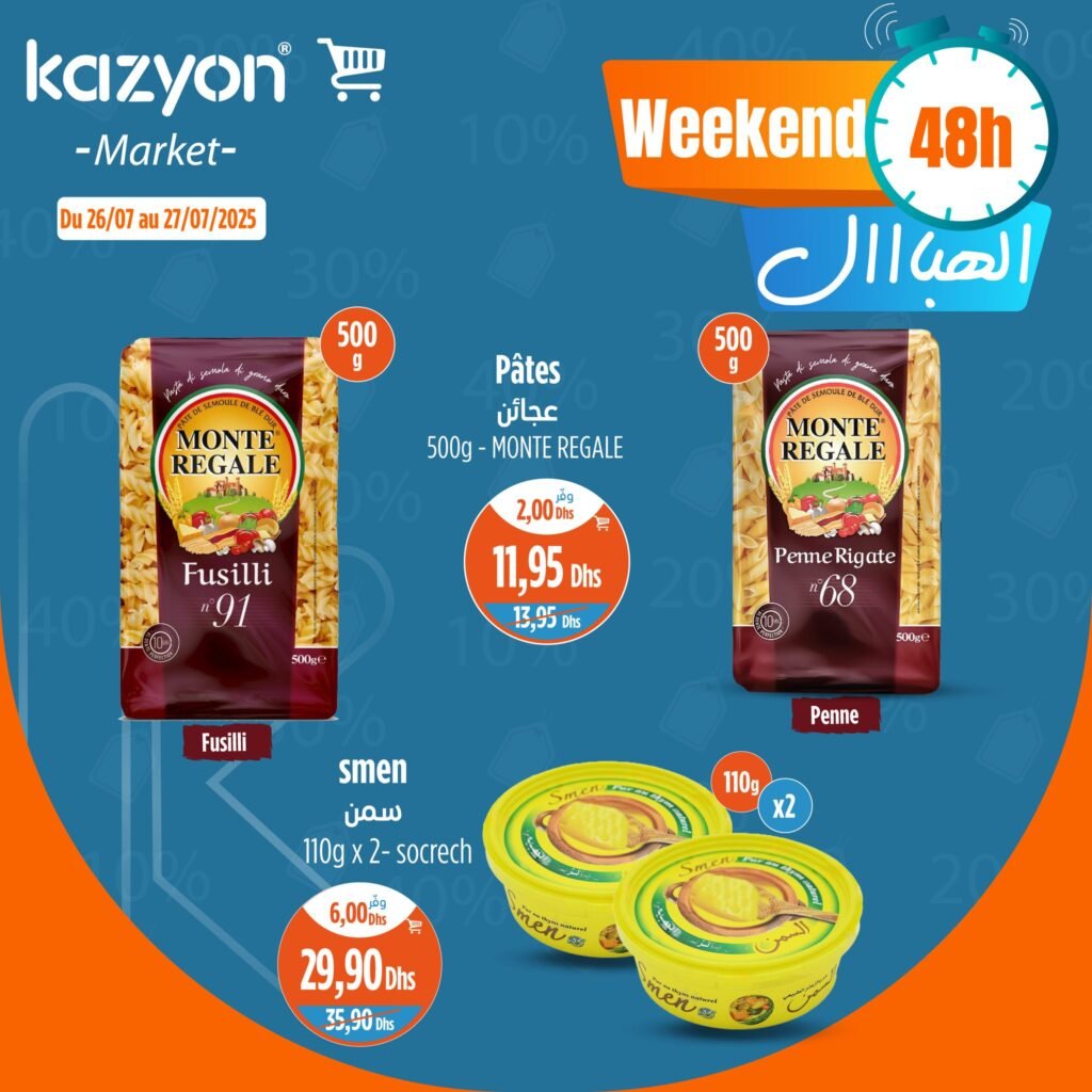 Soldes Kazyon maroc du 26 au 27 Juillet 2025 offres Week-end