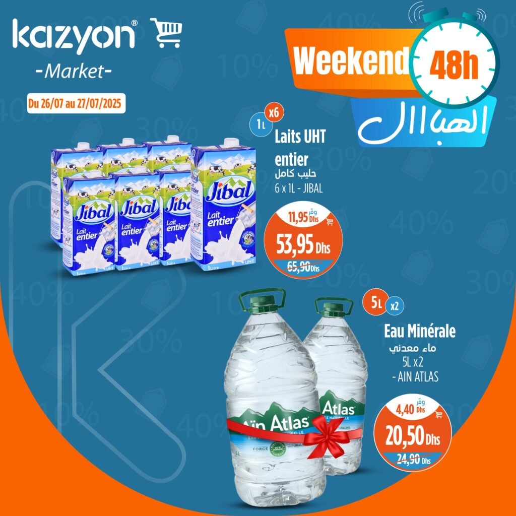 Soldes Kazyon maroc du 26 au 27 Juillet 2025 offres Week-end