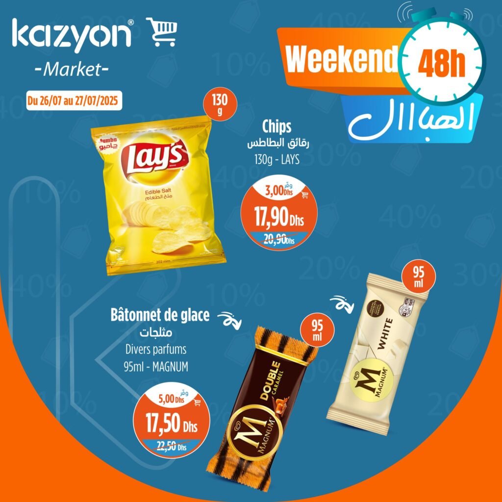 Soldes Kazyon maroc du 26 au 27 Juillet 2025 offres Week-end