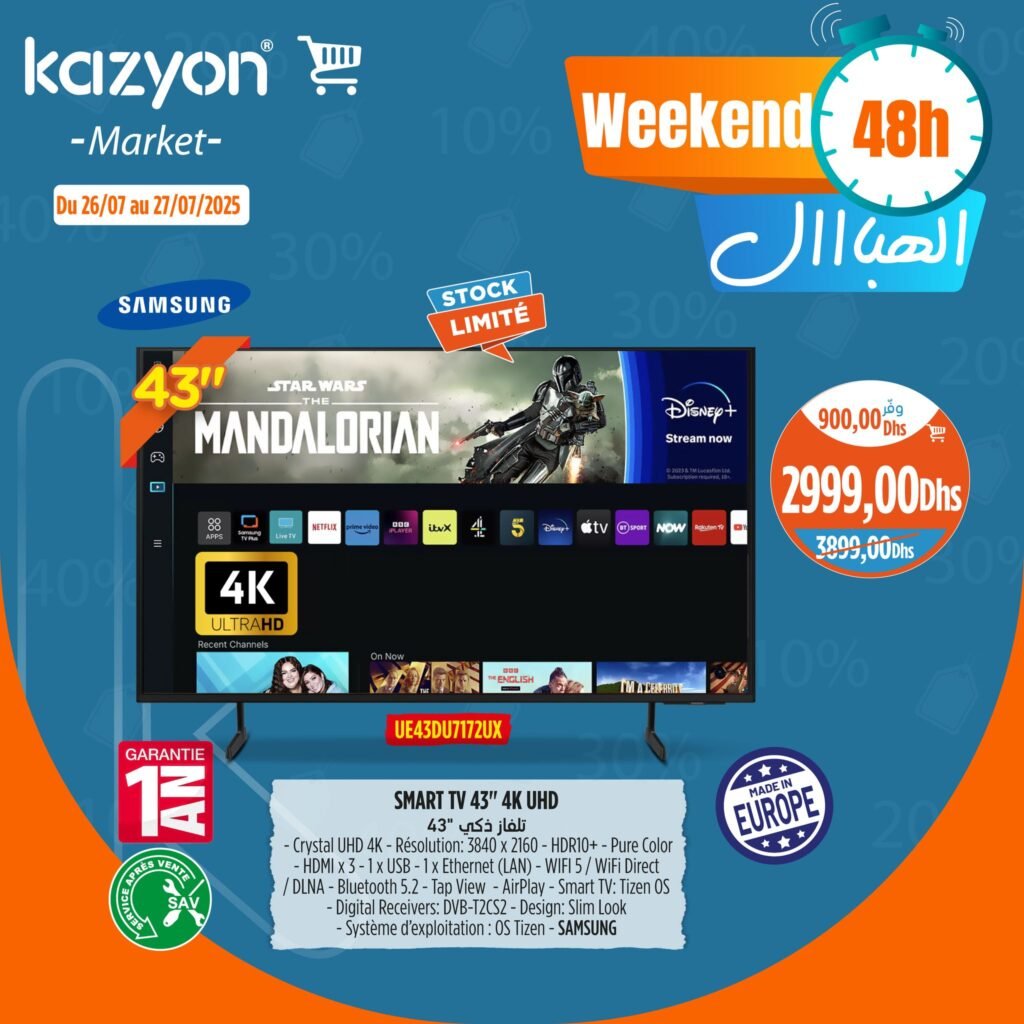Soldes Kazyon maroc du 26 au 27 Juillet 2025 offres Week-end
