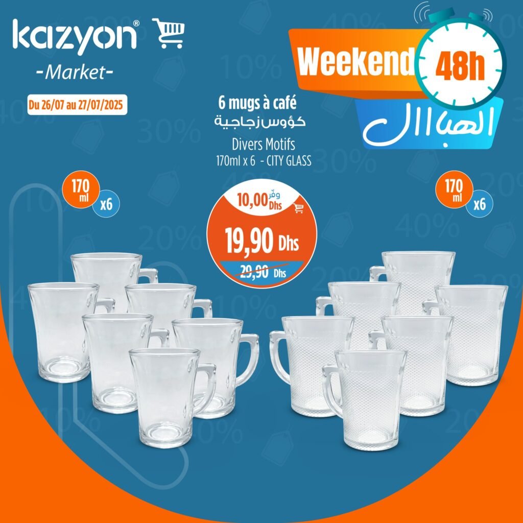 Soldes Kazyon maroc du 26 au 27 Juillet 2025 offres Week-end