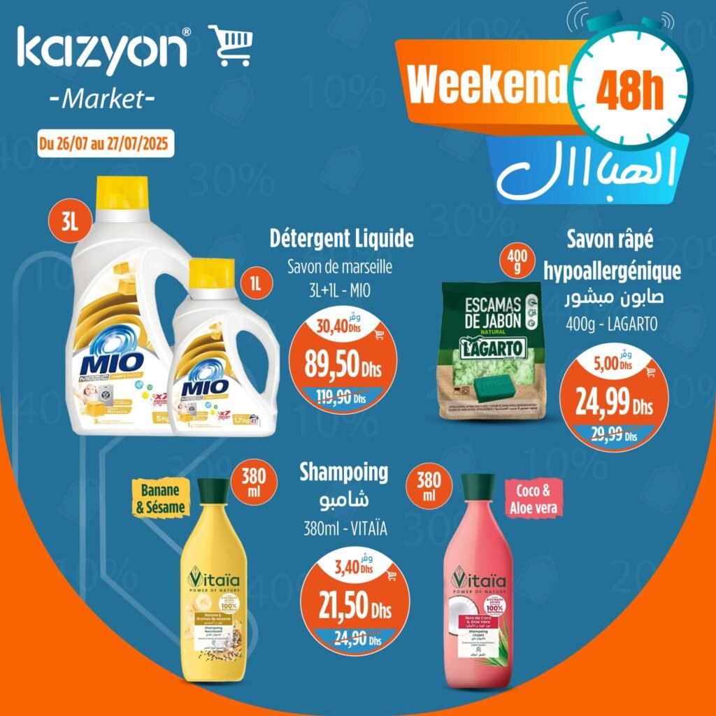 Soldes Kazyon maroc du 26 au 27 Juillet 2025 offres Week-end