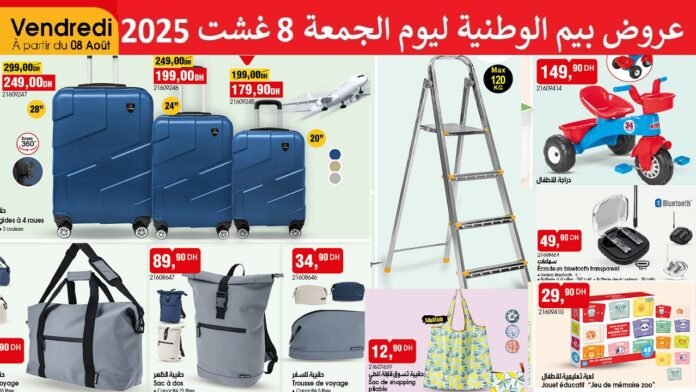 Bim 8 Aout 2025 offres de jeux