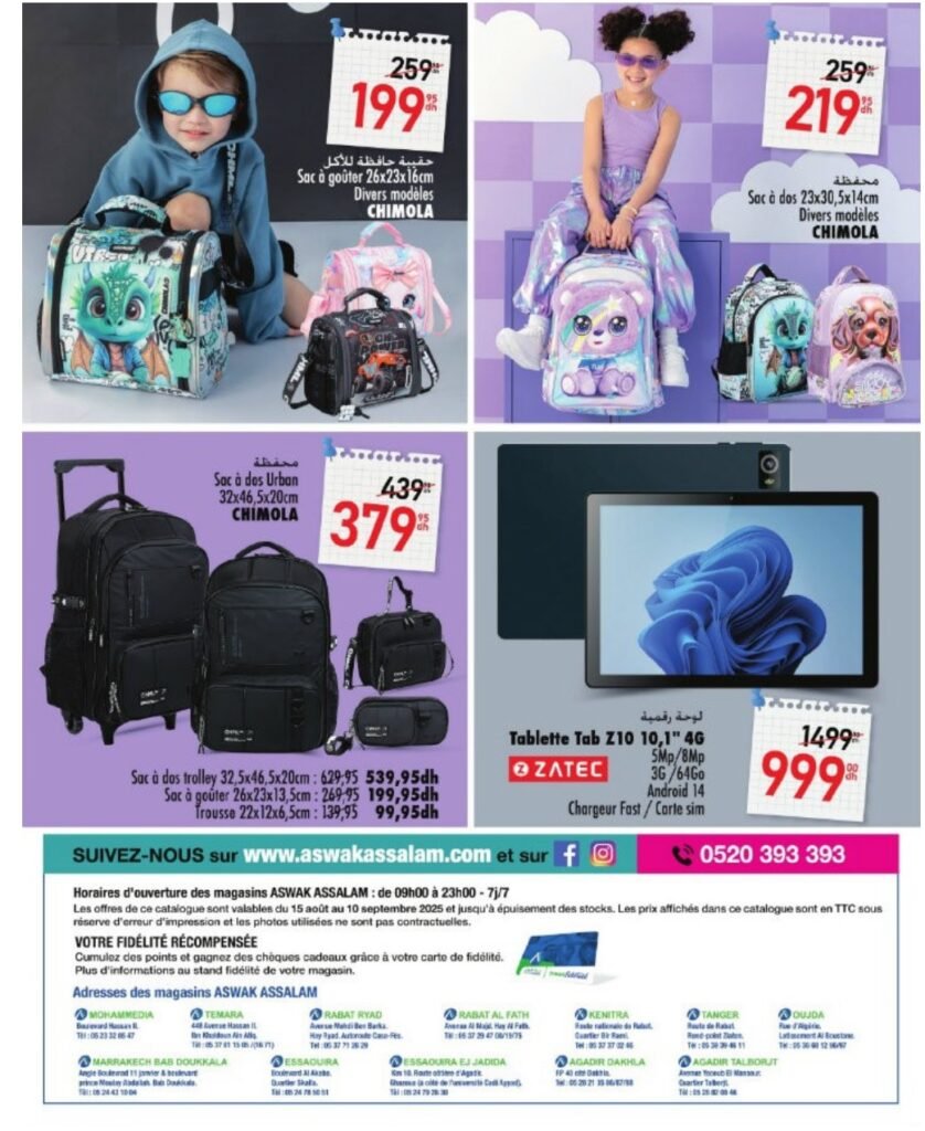 Catalogue Aswak Assalam rentrée scolaire du 15 Août au 10 Septembre