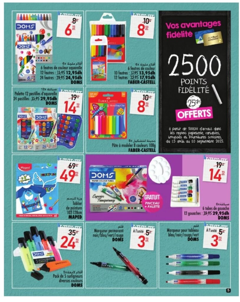 Catalogue Aswak Assalam rentrée scolaire du 15 Août au 10 Septembre