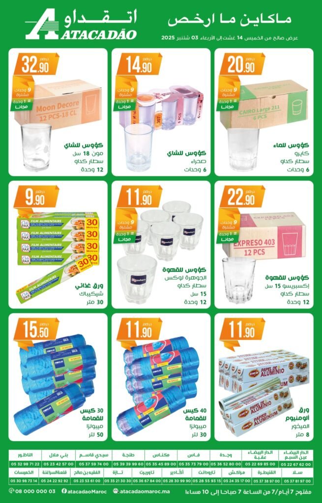 Catalogue Atacadao du 14 Août au 3 Septembre 2025