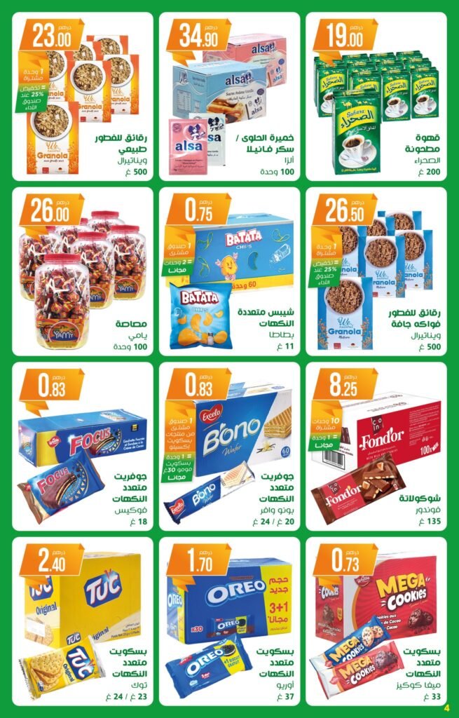 Catalogue Atacadao du 14 Août au 3 Septembre 2025