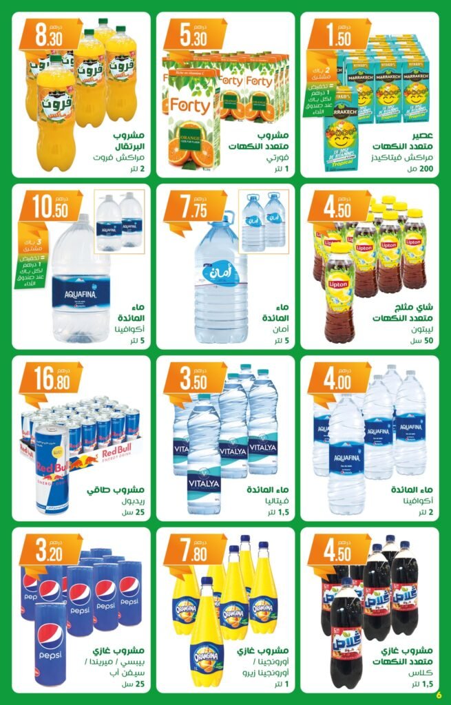 Catalogue Atacadao du 14 Août au 3 Septembre 2025