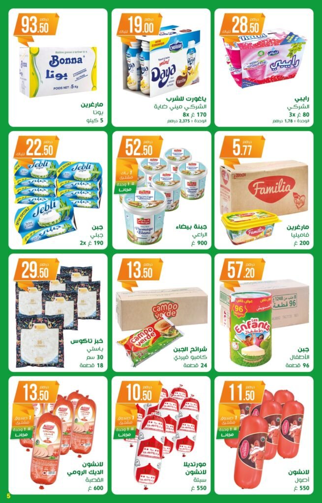 Catalogue Atacadao du 14 Août au 3 Septembre 2025