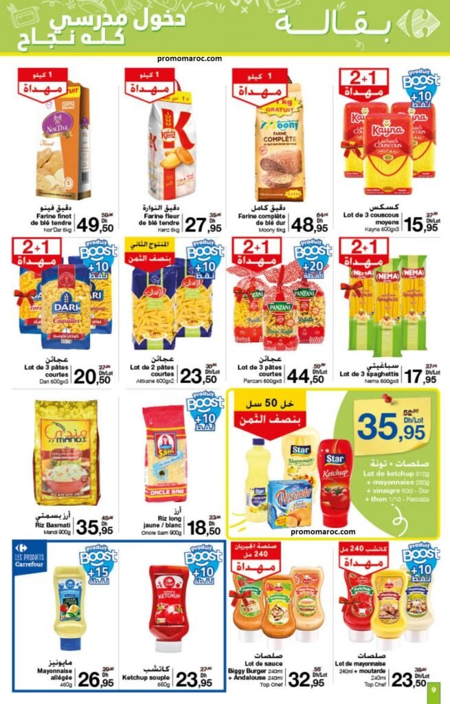 Catalogue Carrefour du 21 Août au 10 Septembre 2025