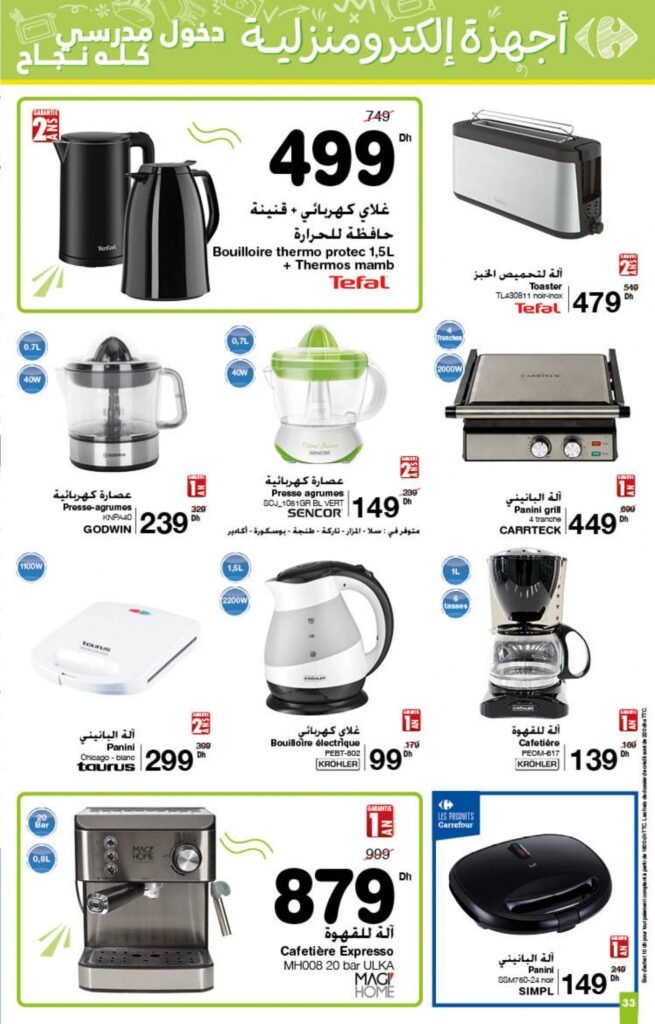 Catalogue Carrefour du 21 Août au 10 Septembre 2025