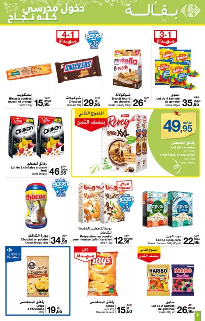 Catalogue Carrefour du 21 Août au 10 Septembre 2025