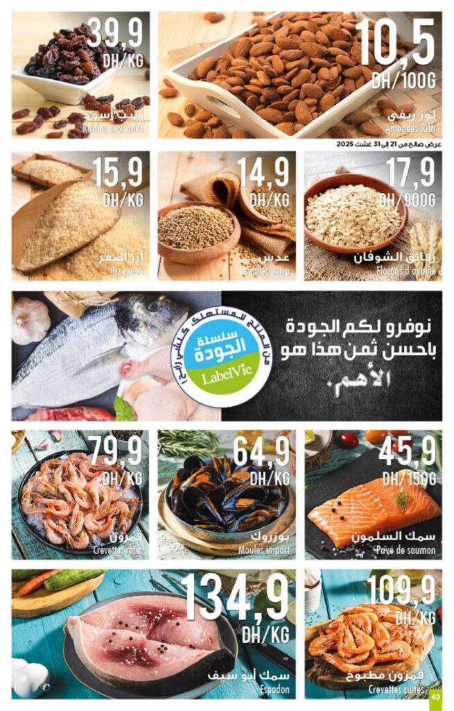 Catalogue Carrefour du 21 Août au 10 Septembre 2025