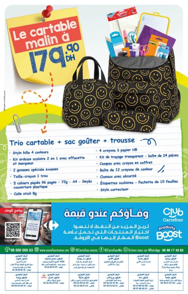 Catalogue Carrefour du 21 Août au 10 Septembre 2025